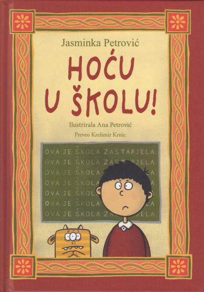 Hoću u školu!